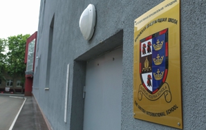 Противопожарные двери для Британской международной школы