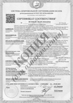 Сертификат соответствия на конструкции ограждающие алюминиевые КОПС - сертификат